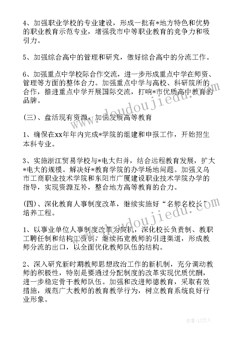 幼儿园疫情防控排查整改报告 中心幼儿园疫情防控整改报告(精选5篇)