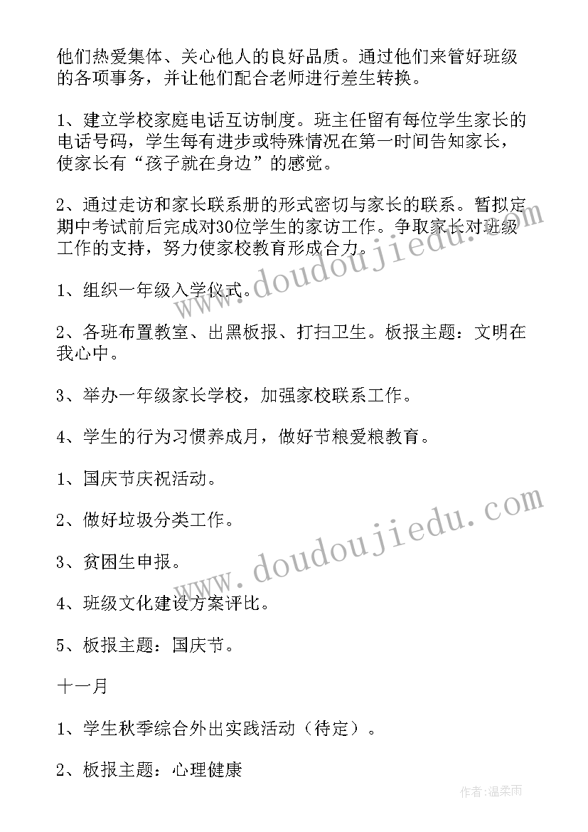 最新海底两万里的好词好句摘抄(汇总5篇)