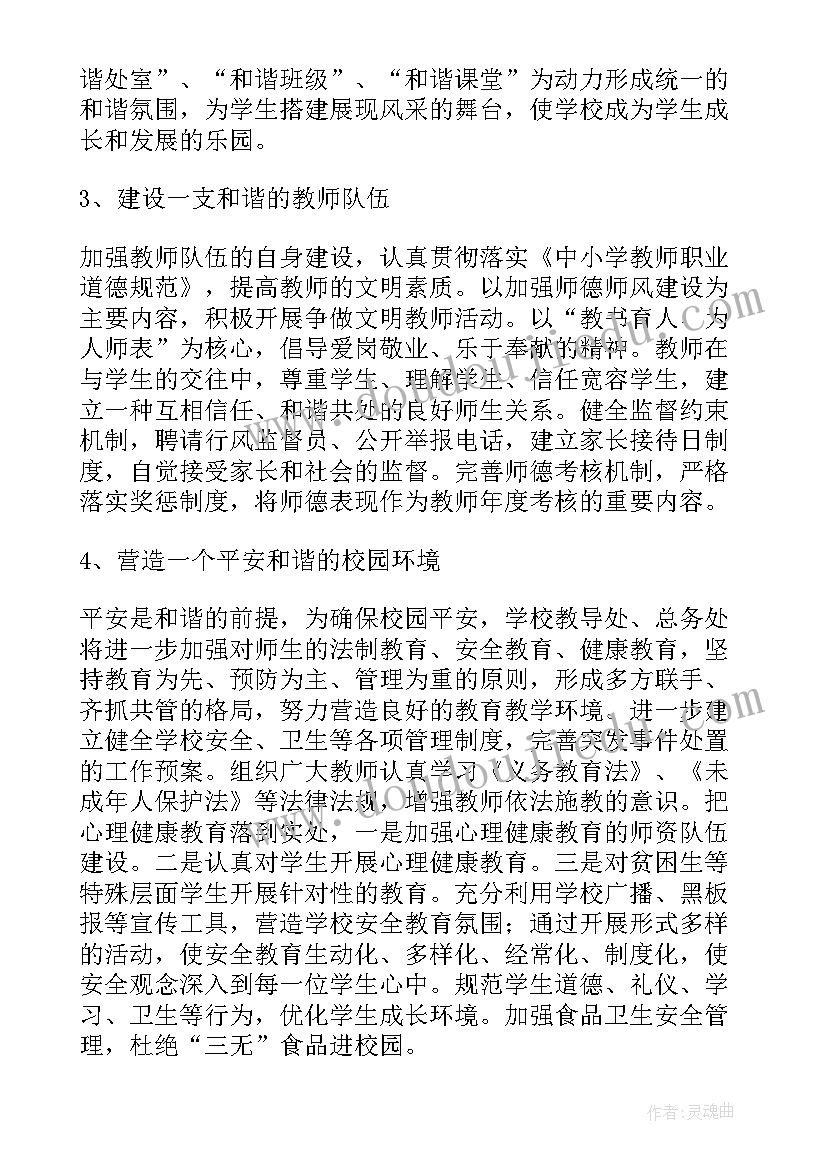 2023年打造班级的工作计划 创建工作计划(精选8篇)