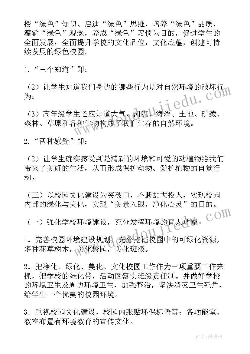 2023年打造班级的工作计划 创建工作计划(精选8篇)