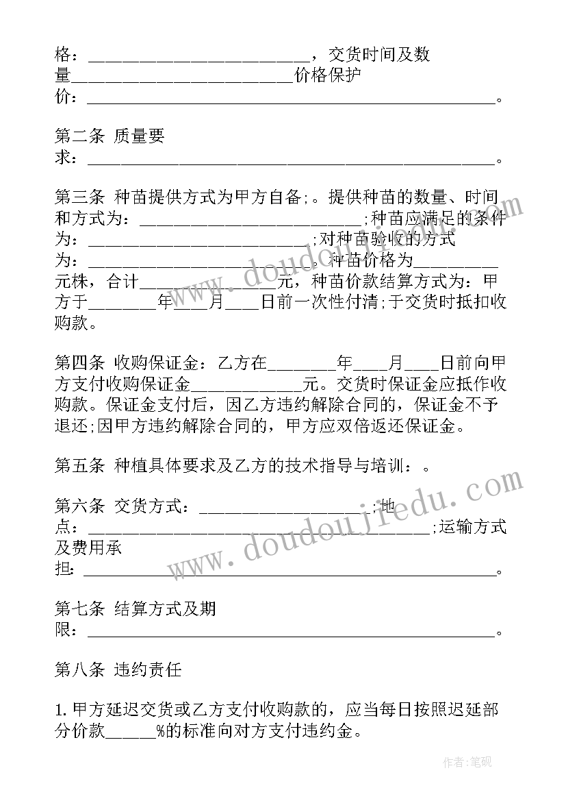 最新中药种植工作计划和目标(汇总7篇)