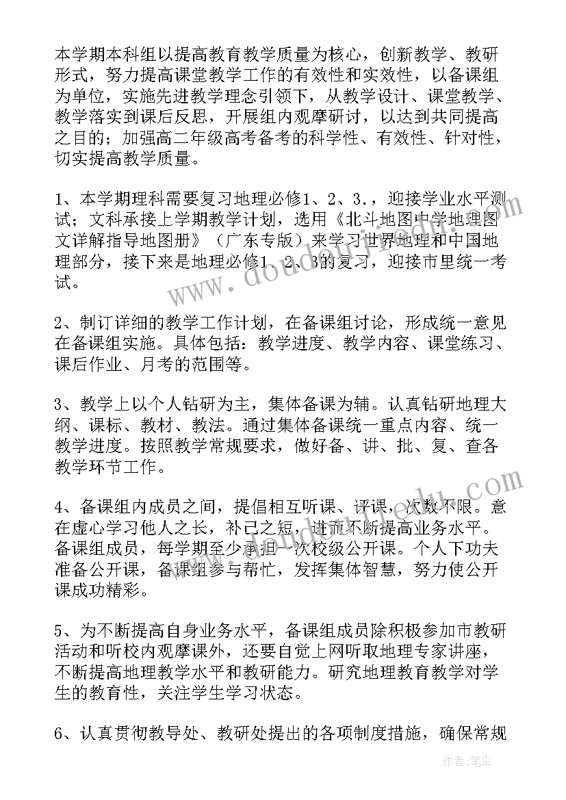 最新数学组工作计划(优秀5篇)