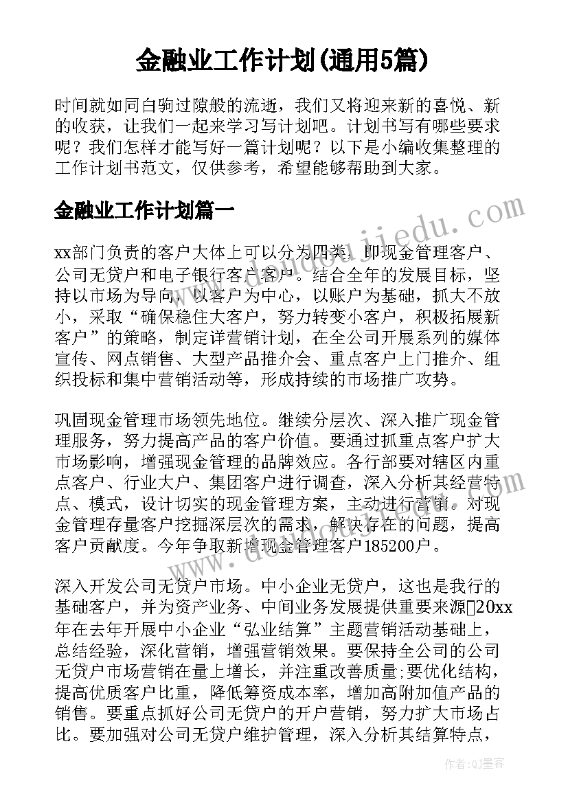 2023年世界真奇妙活动反思 奇妙的动物世界教学反思(大全5篇)