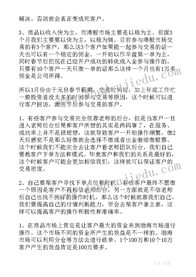 最新公司季度规划 公司季度工作计划(实用7篇)