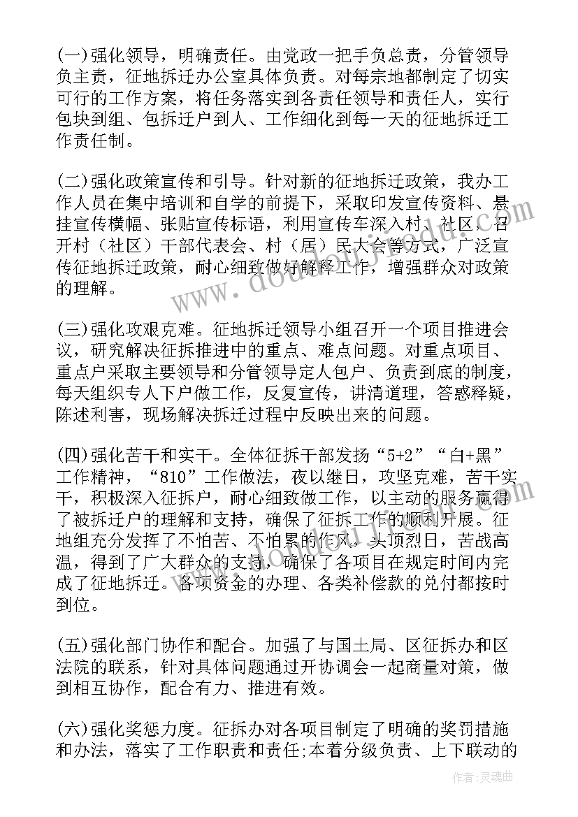 下步工作计划标语 工程人下步工作计划(汇总7篇)