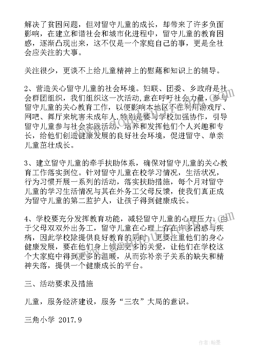 2023年扶贫户帮扶计划及措施(实用9篇)