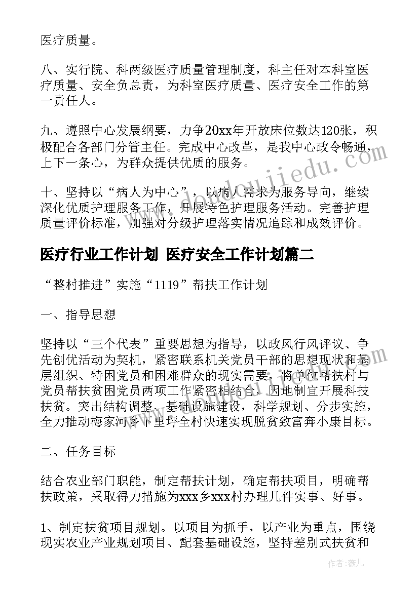 高中语文课堂落实 高中语文课程目标心得体会(汇总8篇)