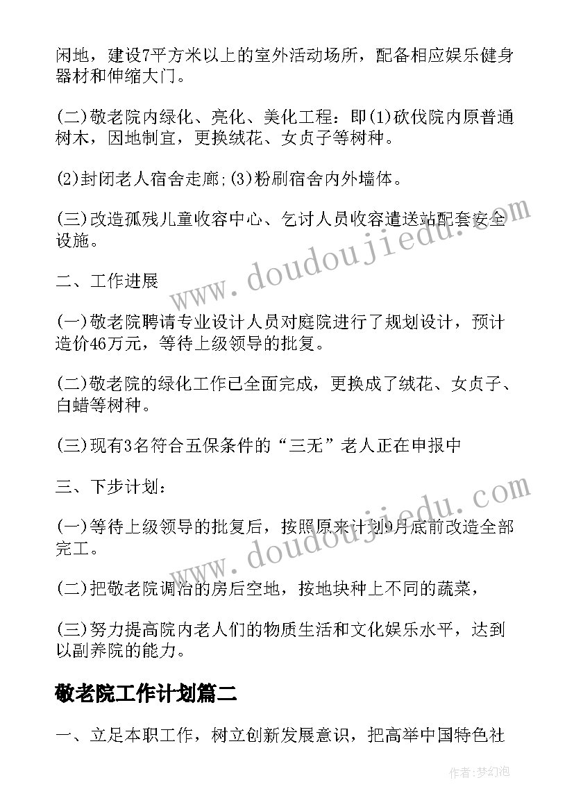 最新安全总结标题(优秀10篇)