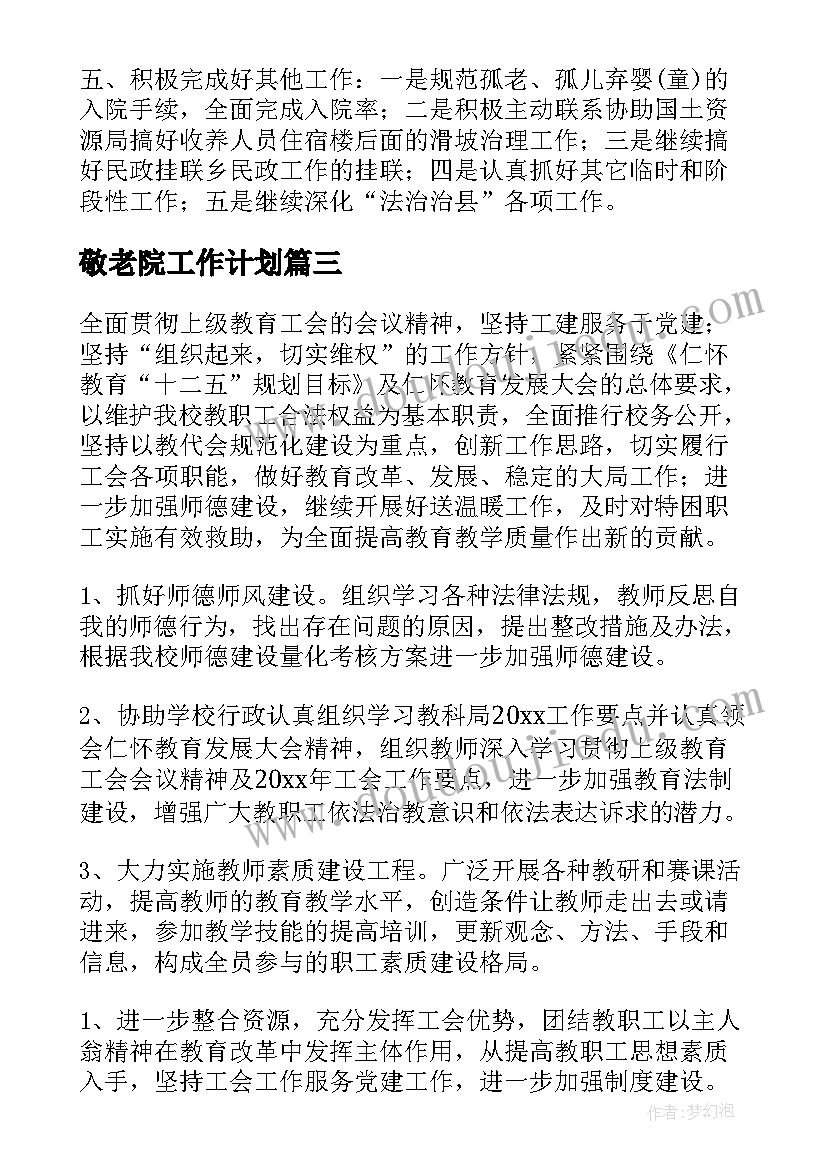 最新安全总结标题(优秀10篇)