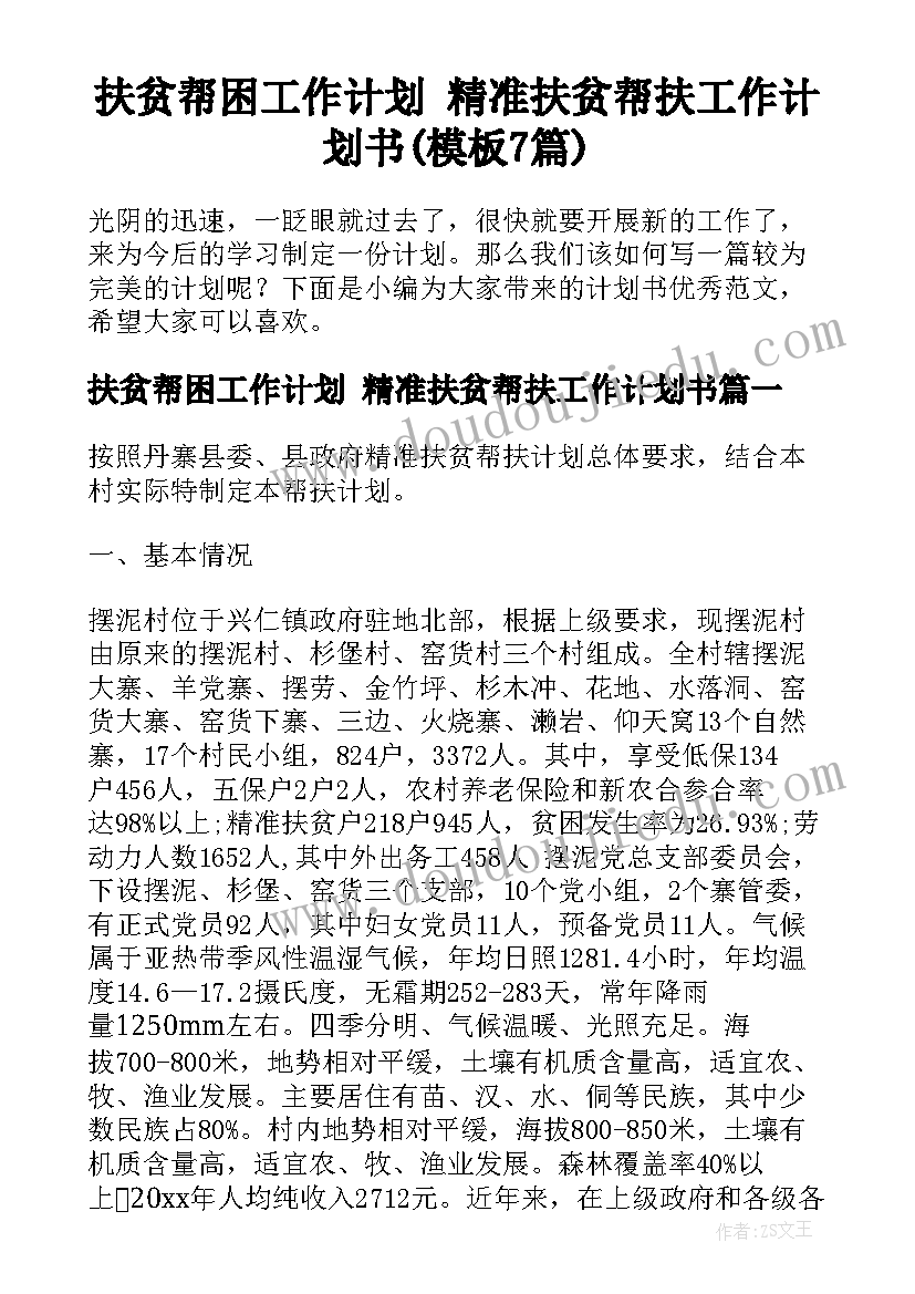 2023年房屋买卖交定金合同有效吗 房屋买卖定金合同(汇总5篇)