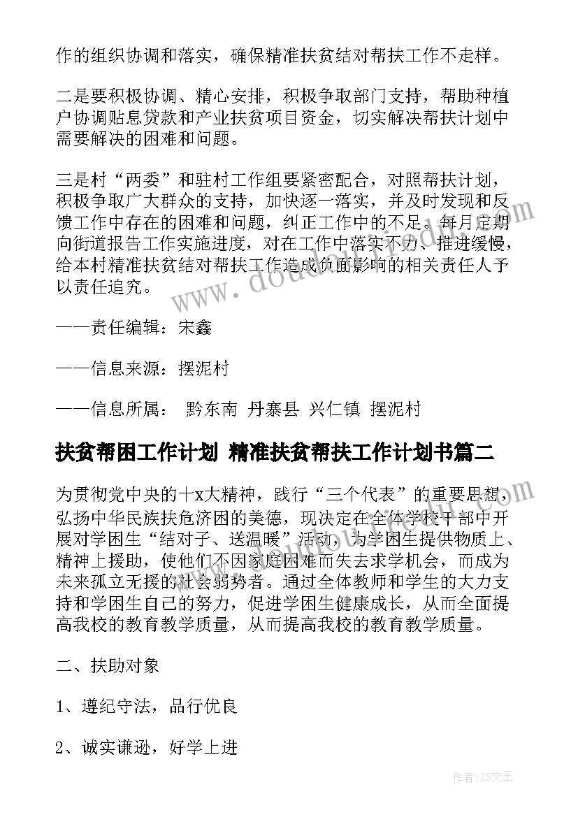 2023年房屋买卖交定金合同有效吗 房屋买卖定金合同(汇总5篇)