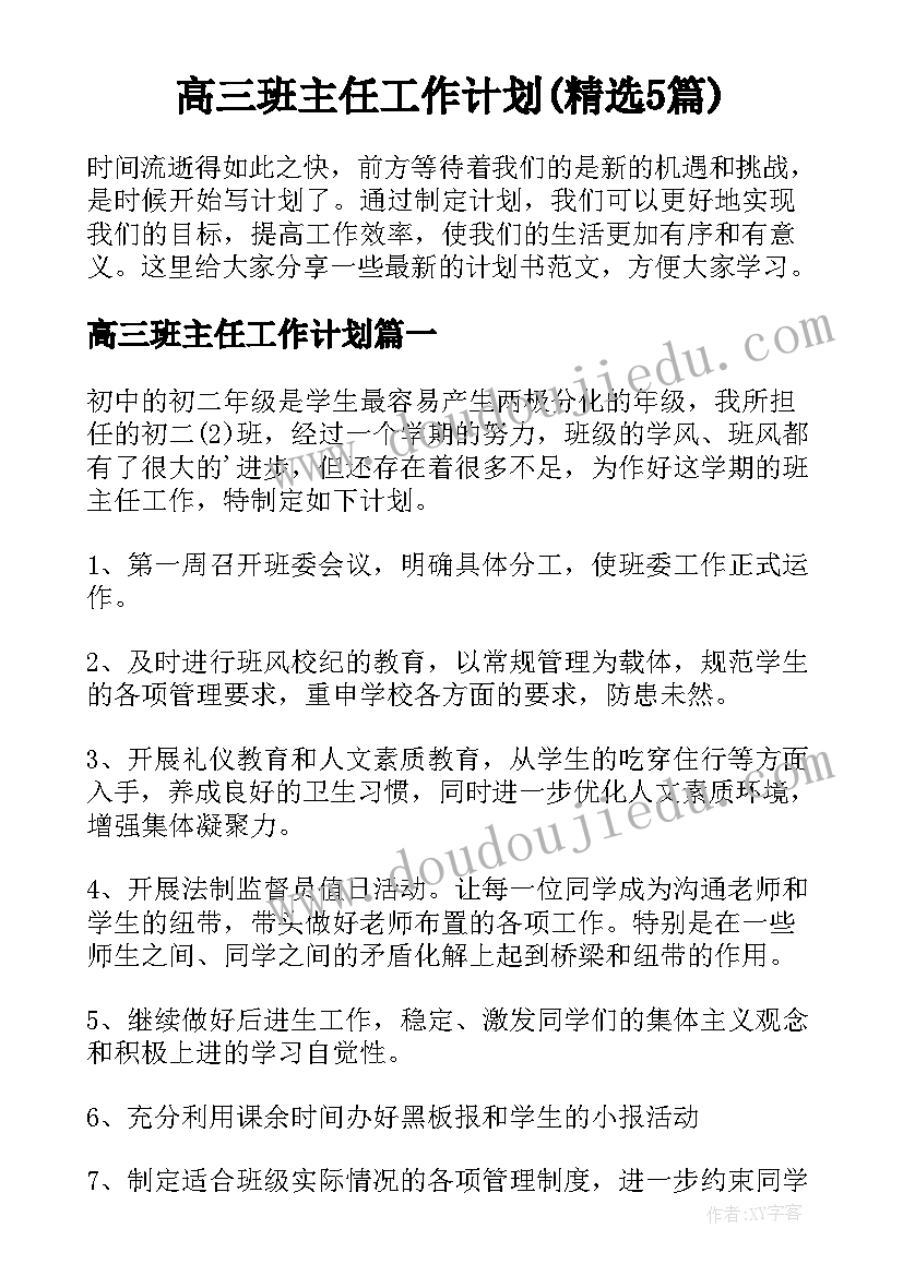 二年级语文家长会语文老师发言稿 小学二年级语文家长会发言稿(精选8篇)