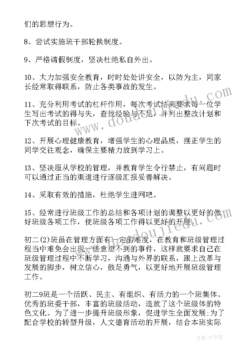 二年级语文家长会语文老师发言稿 小学二年级语文家长会发言稿(精选8篇)