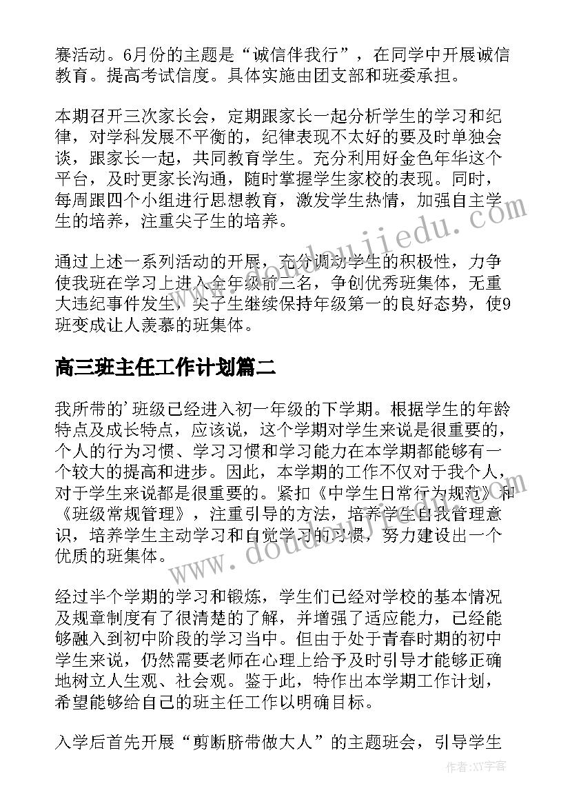 二年级语文家长会语文老师发言稿 小学二年级语文家长会发言稿(精选8篇)