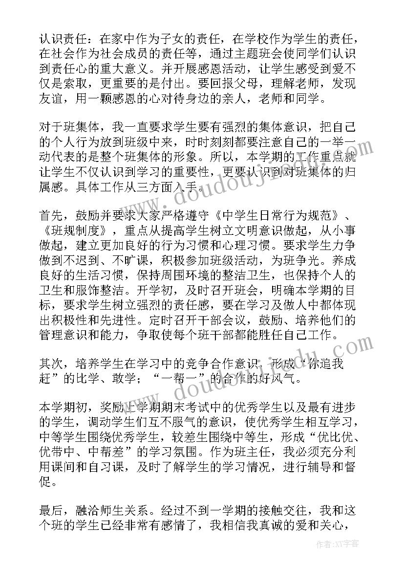 二年级语文家长会语文老师发言稿 小学二年级语文家长会发言稿(精选8篇)