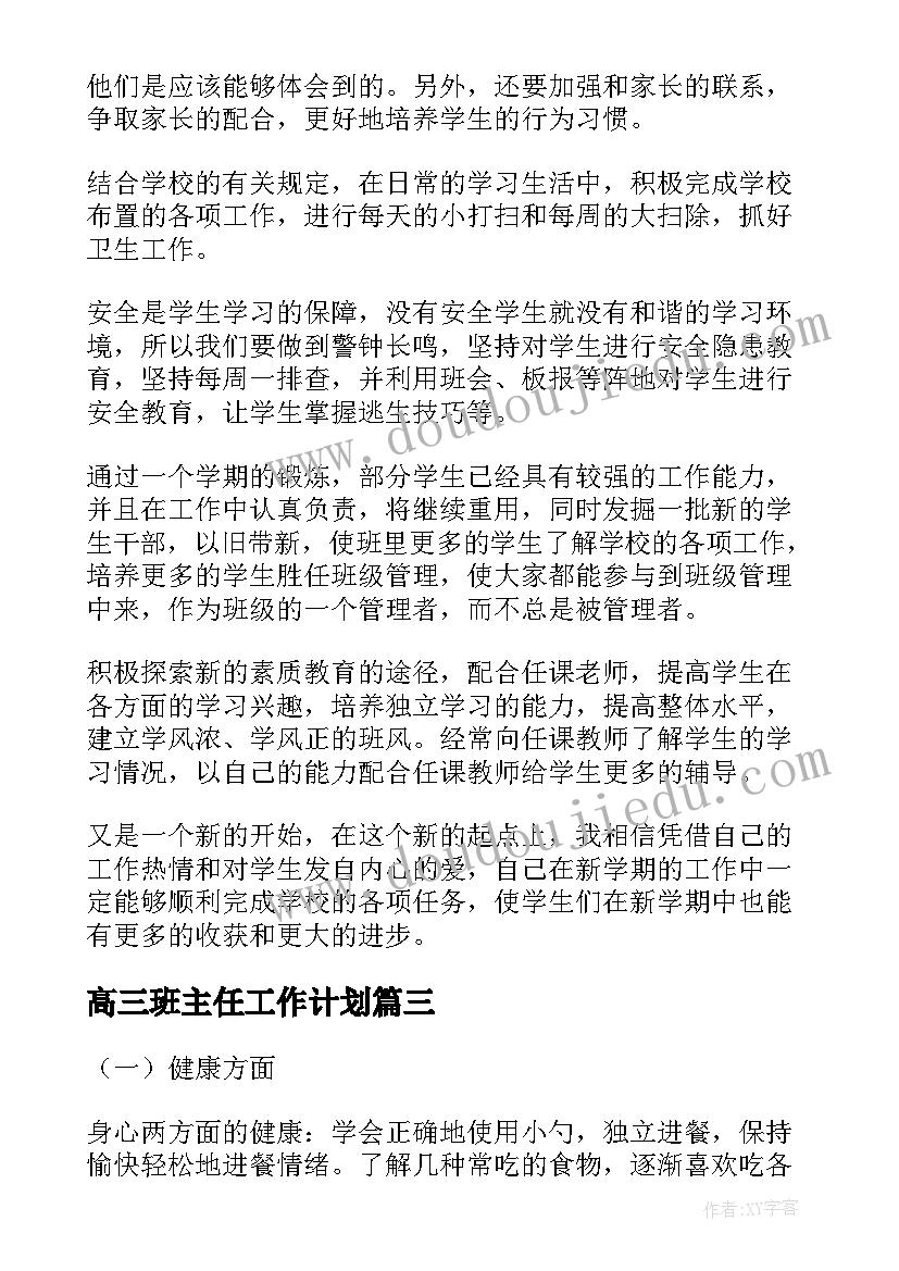 二年级语文家长会语文老师发言稿 小学二年级语文家长会发言稿(精选8篇)