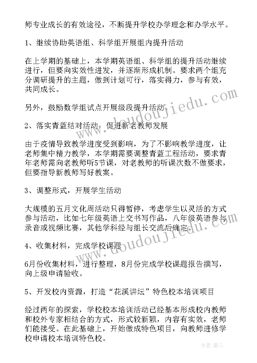 2023年科室工作计划思路 科室工作计划(汇总8篇)