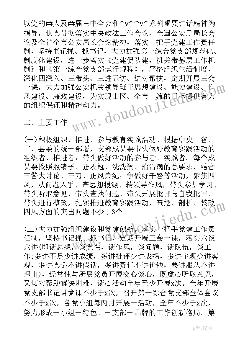 2023年情报工作规划(汇总10篇)