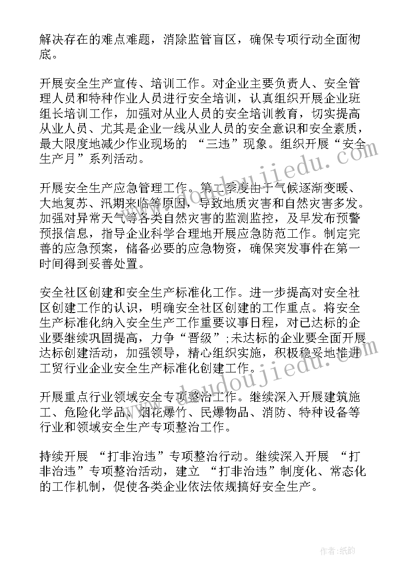 2023年春节后工作总结(实用5篇)