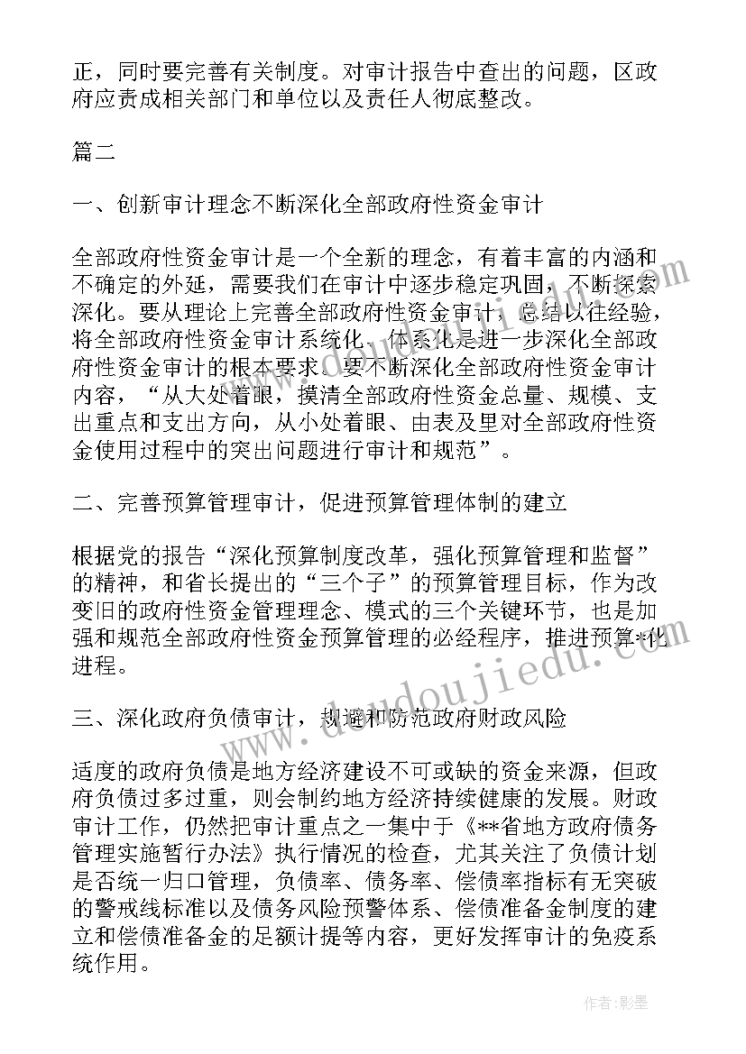 2023年内审工作计划工作要求有哪些 内审工作计划(汇总8篇)