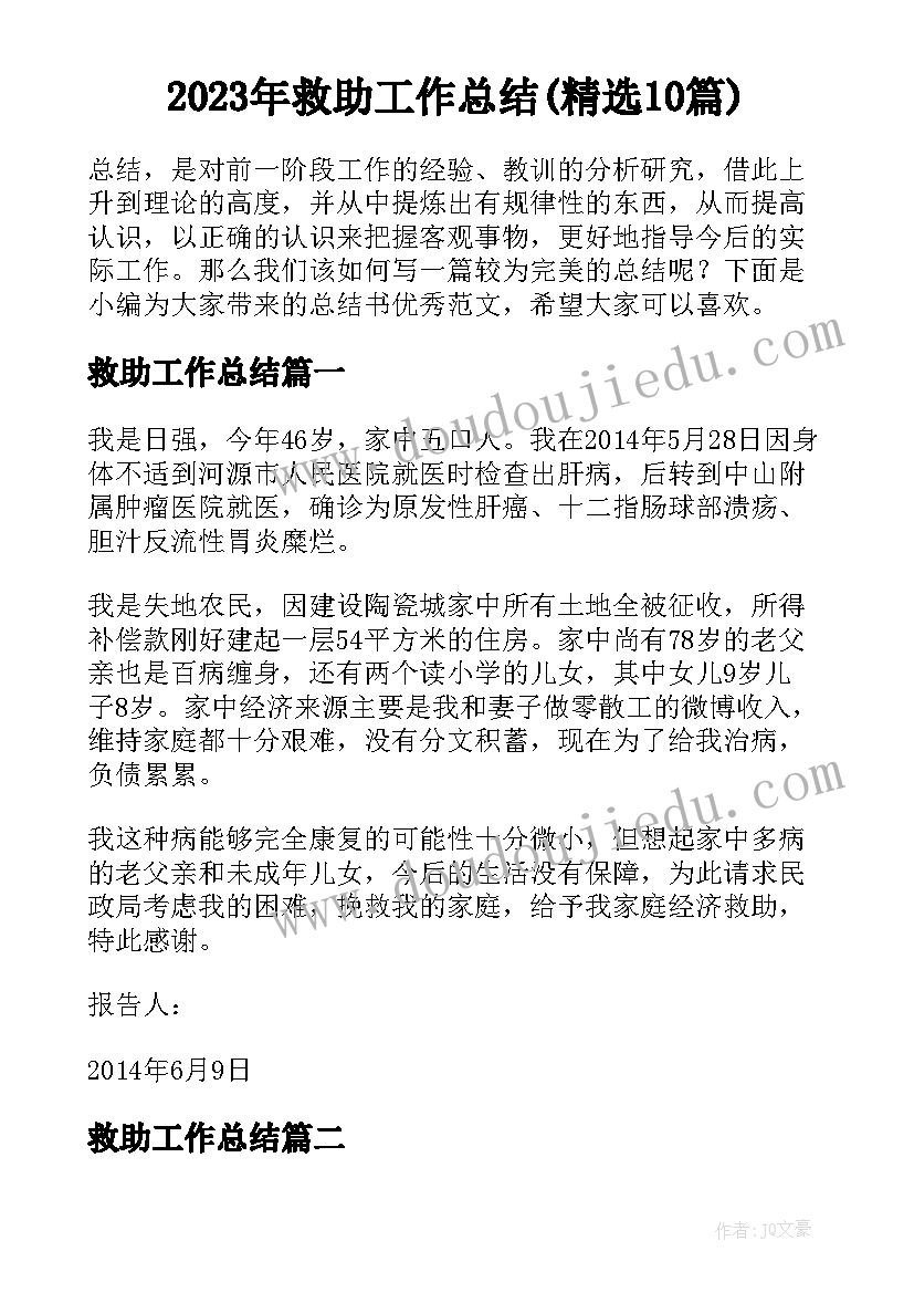 最新四年级思想品德课件 小学四年级品德与社会教案(模板5篇)