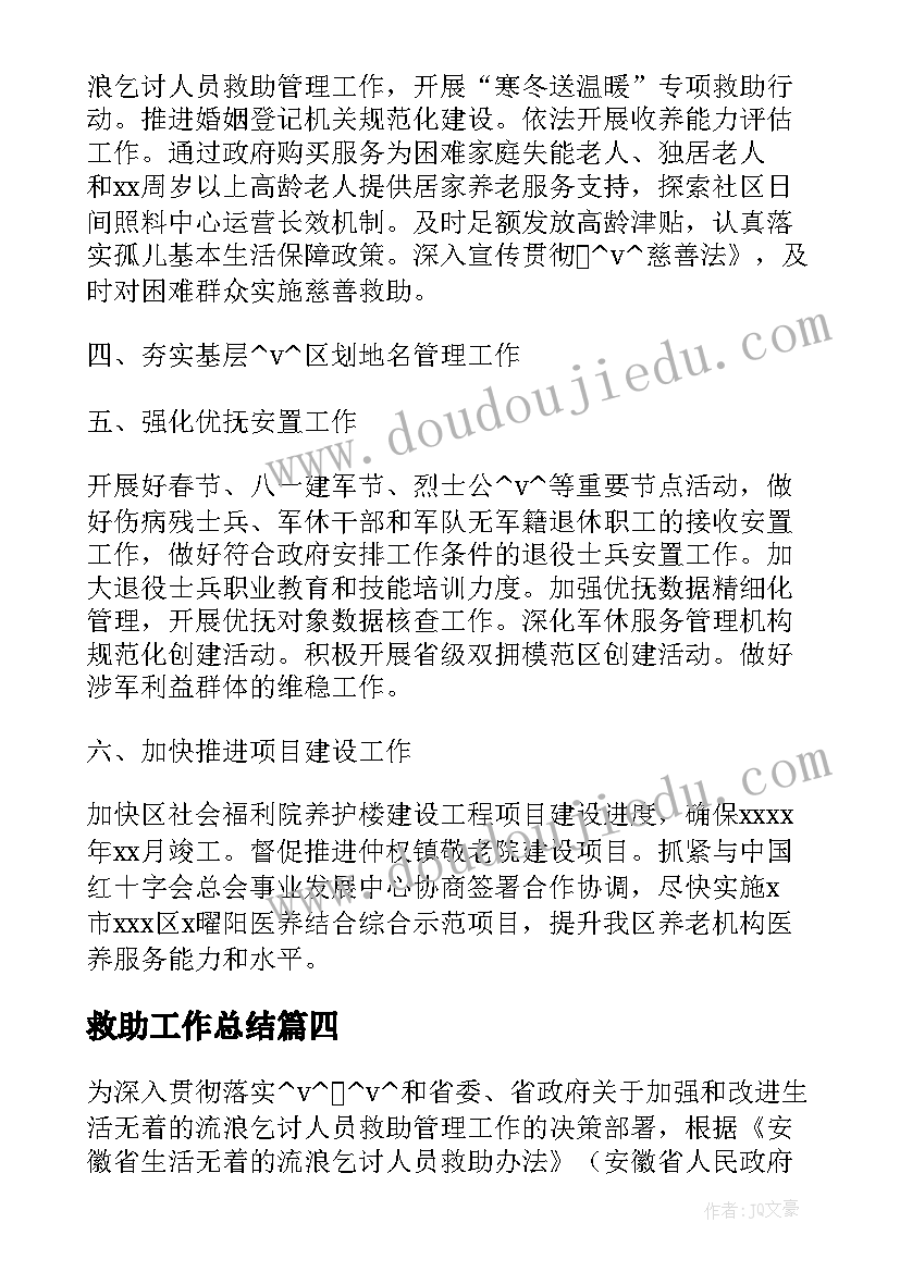 最新四年级思想品德课件 小学四年级品德与社会教案(模板5篇)