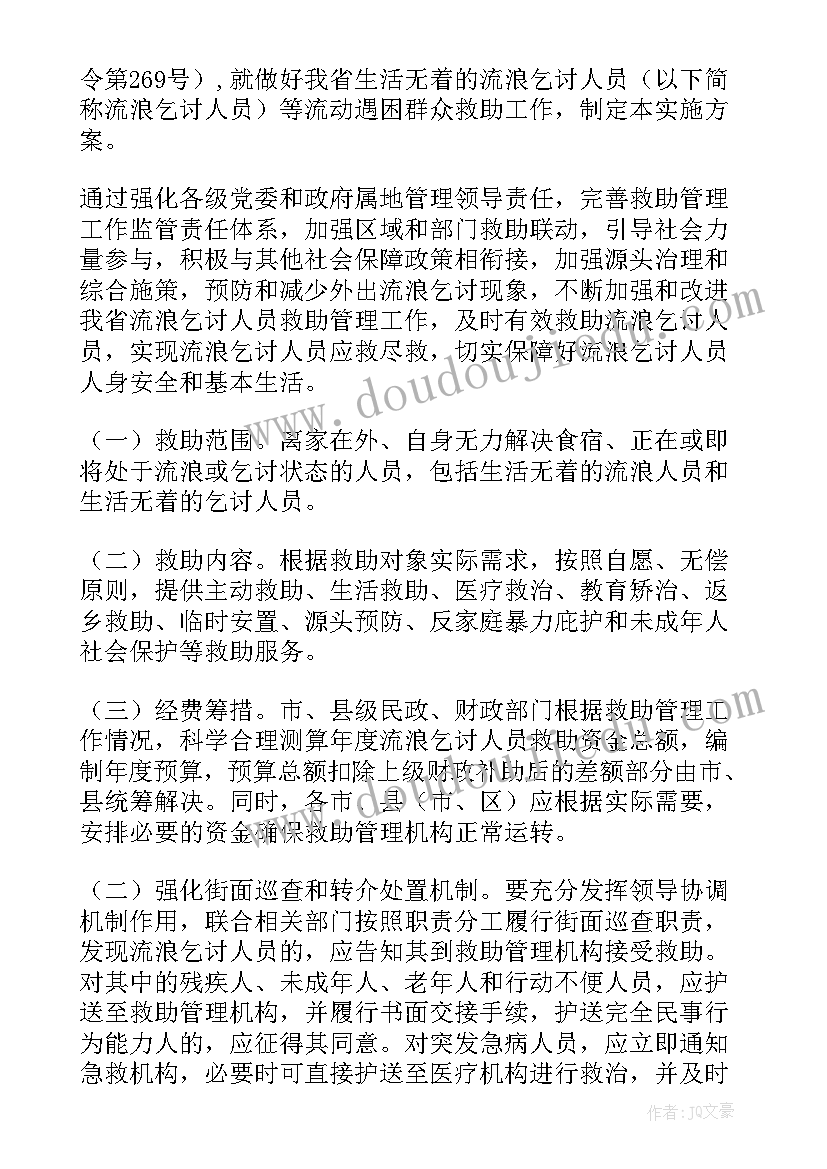 最新四年级思想品德课件 小学四年级品德与社会教案(模板5篇)