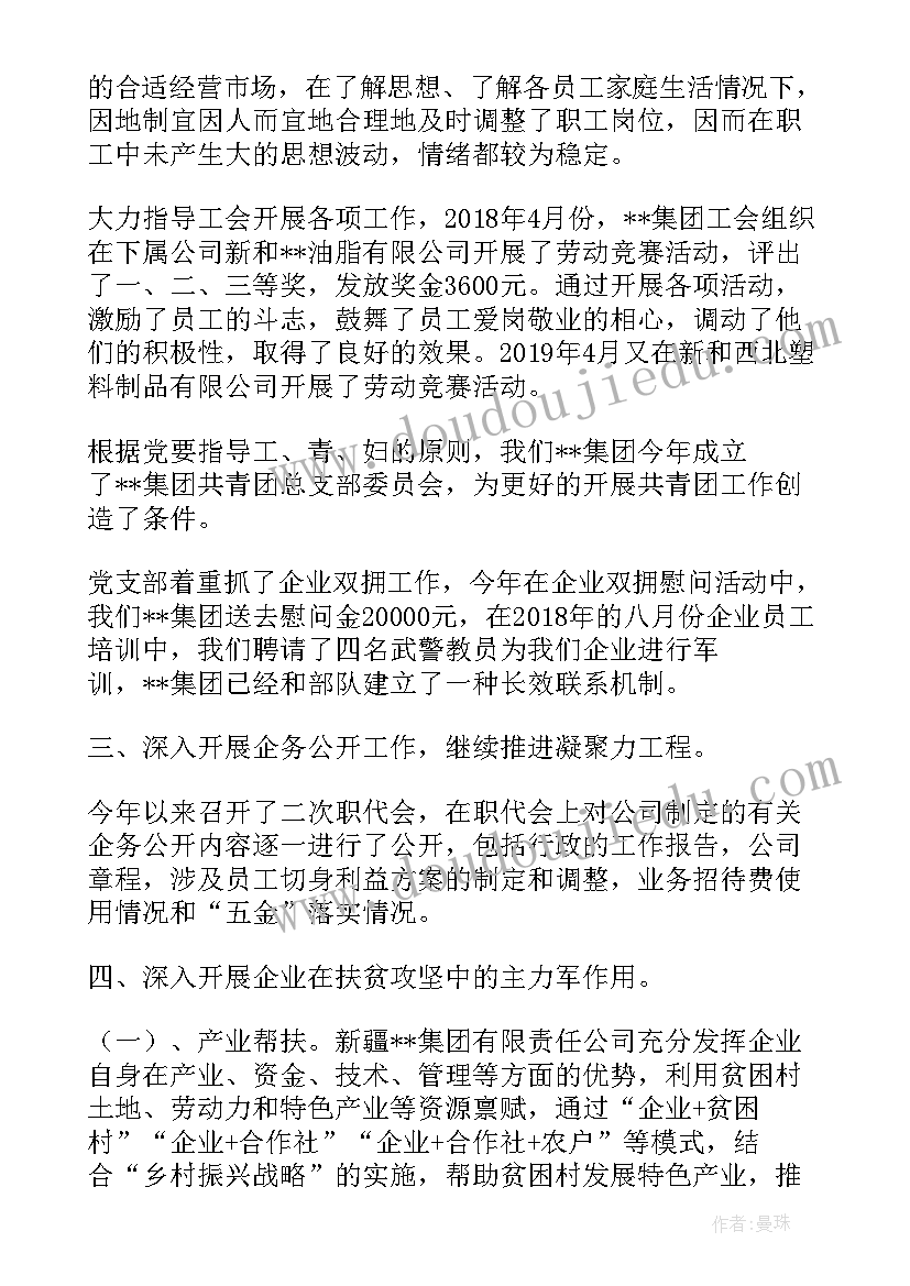 青年专委会工作计划 专委会工作计划(大全7篇)