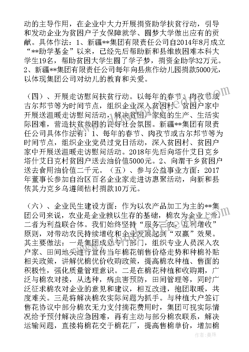 青年专委会工作计划 专委会工作计划(大全7篇)