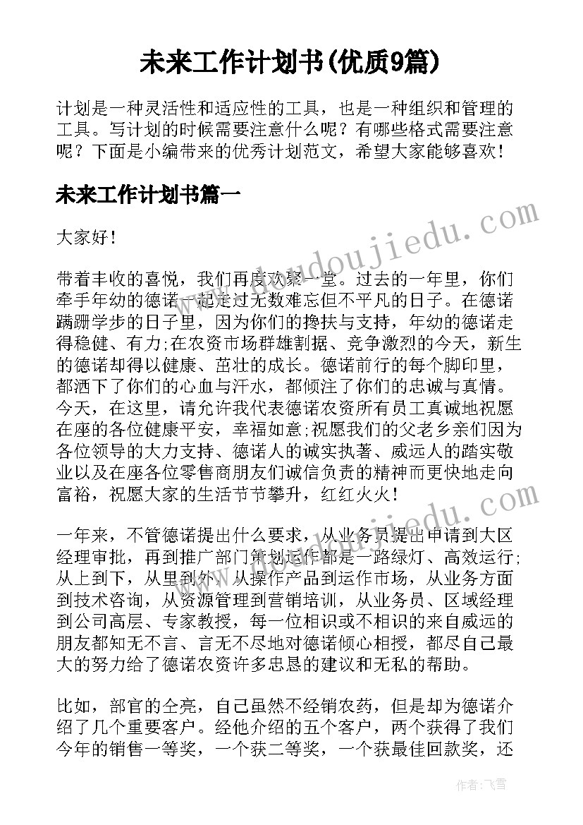 最新探究课程总结与反思(汇总9篇)