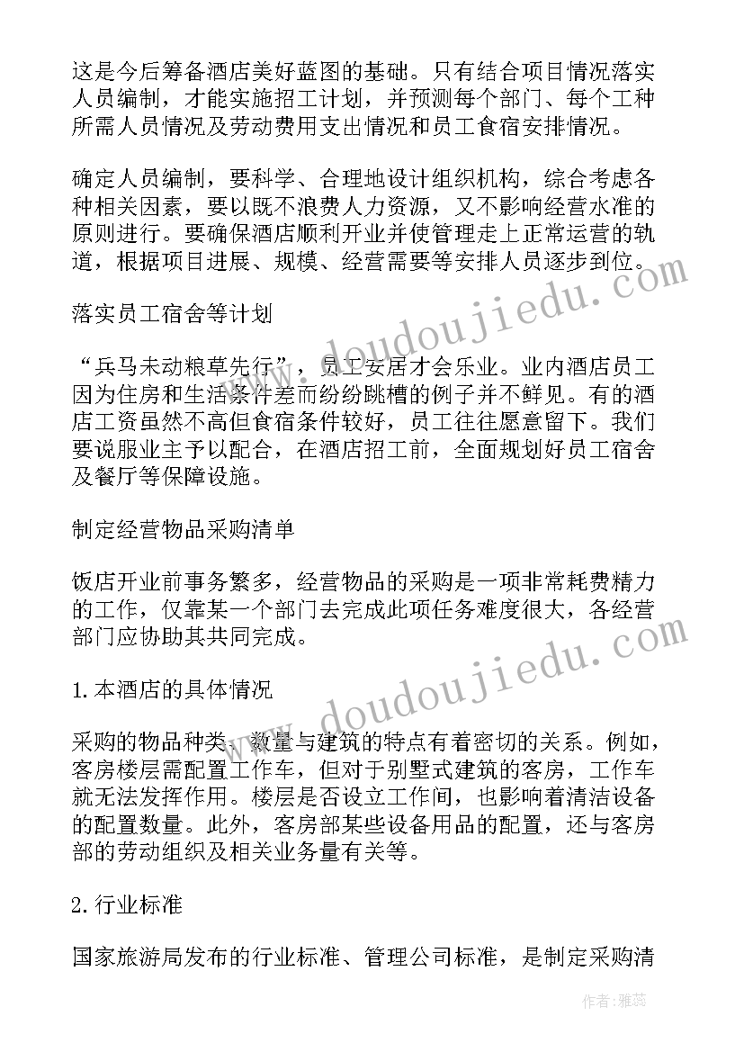 最新小学年度学校工作总结(优秀9篇)