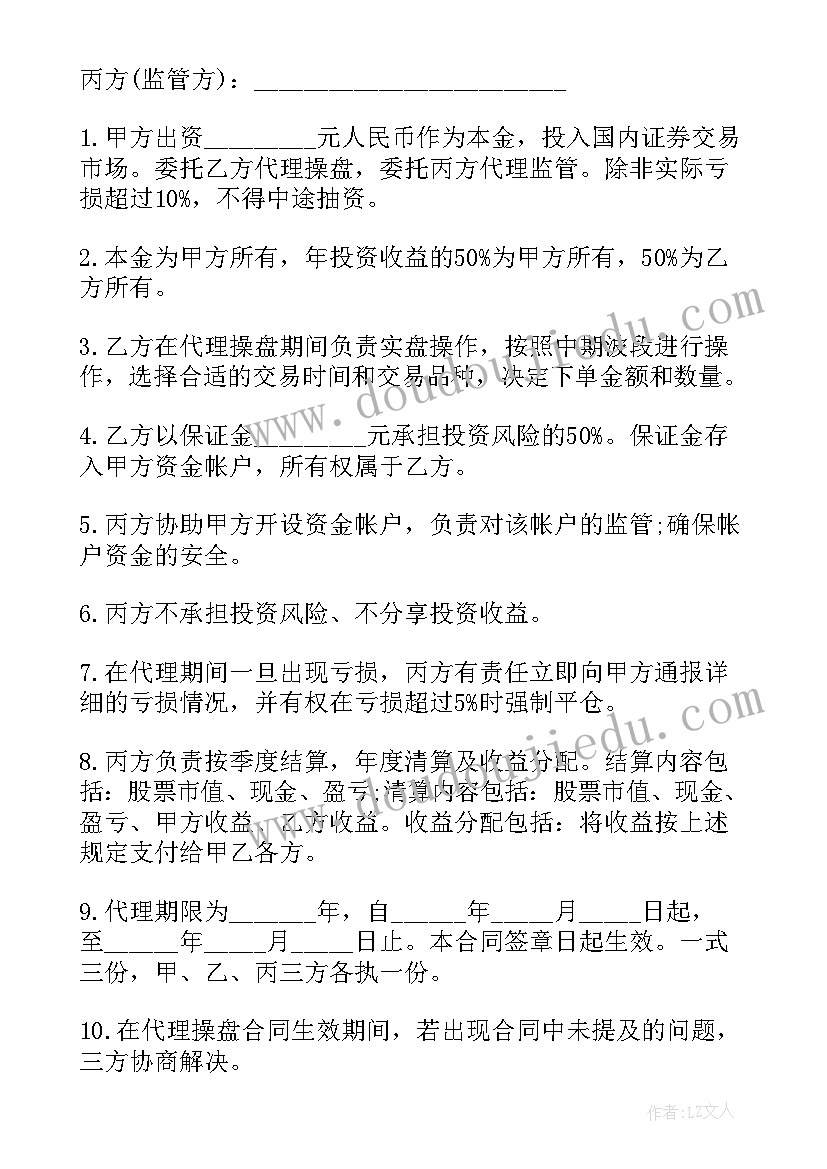 2023年代理渠道工作计划书 渠道销售工作计划(大全6篇)