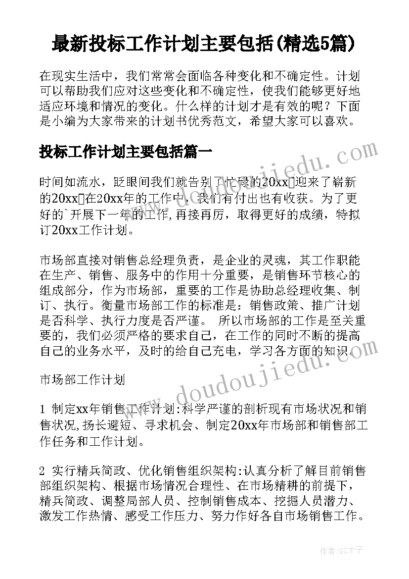 2023年课程标准读书笔记详细 语文课程标准读书笔记(模板5篇)