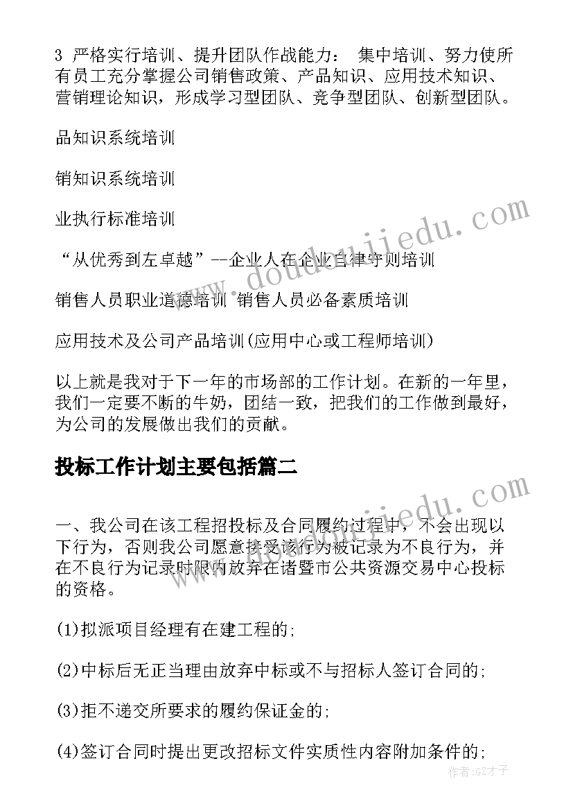 2023年课程标准读书笔记详细 语文课程标准读书笔记(模板5篇)