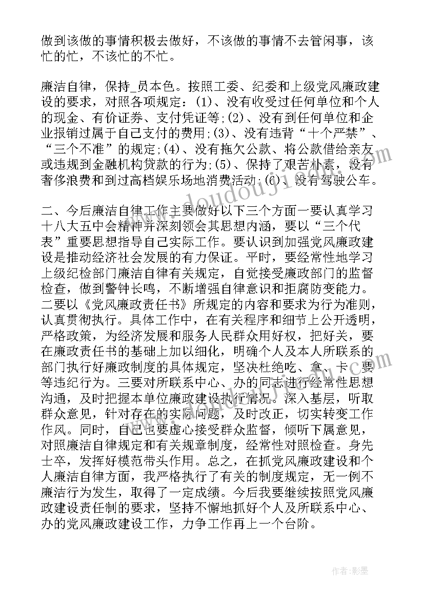 2023年清廉建设工作计划和目标(模板10篇)