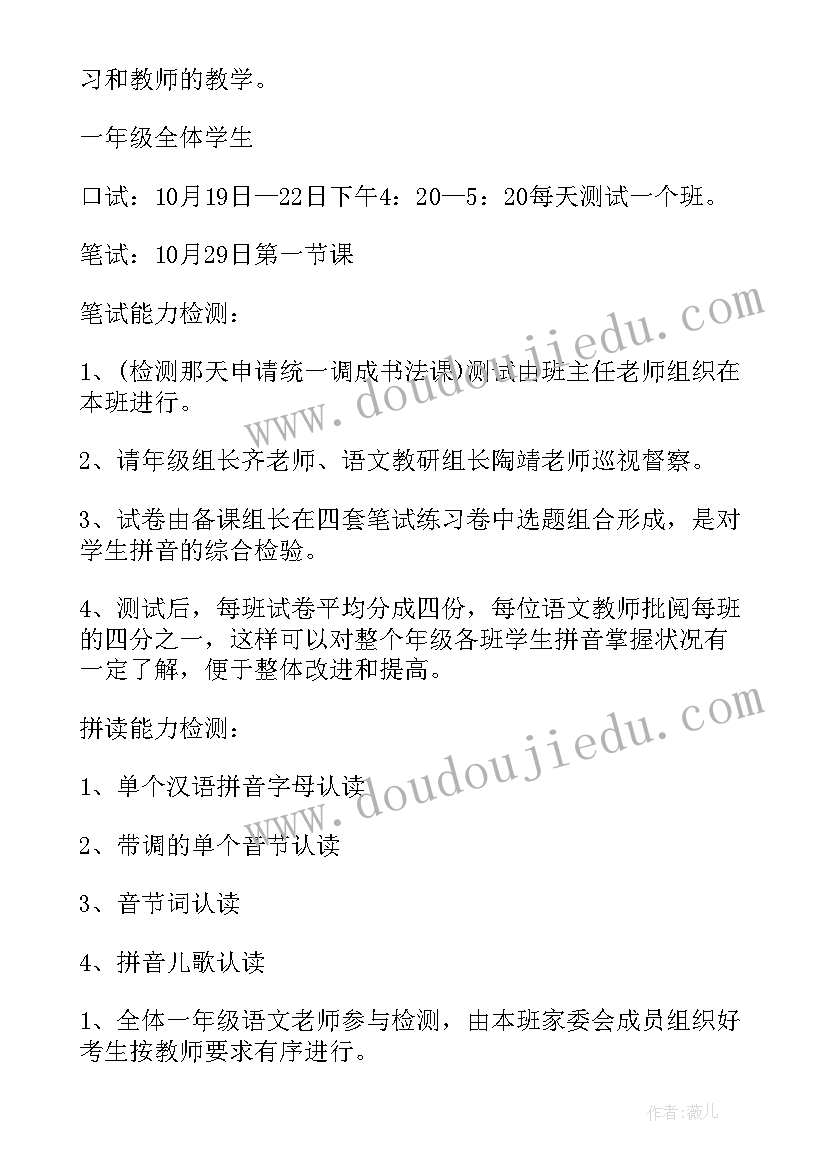 最新测试周工作计划 测试计划(汇总7篇)