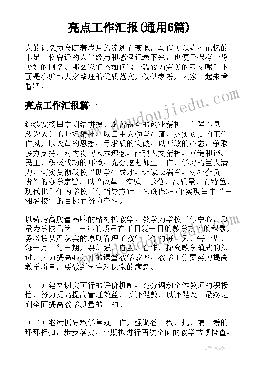 最新格林童话白雪公主读书笔记(大全5篇)