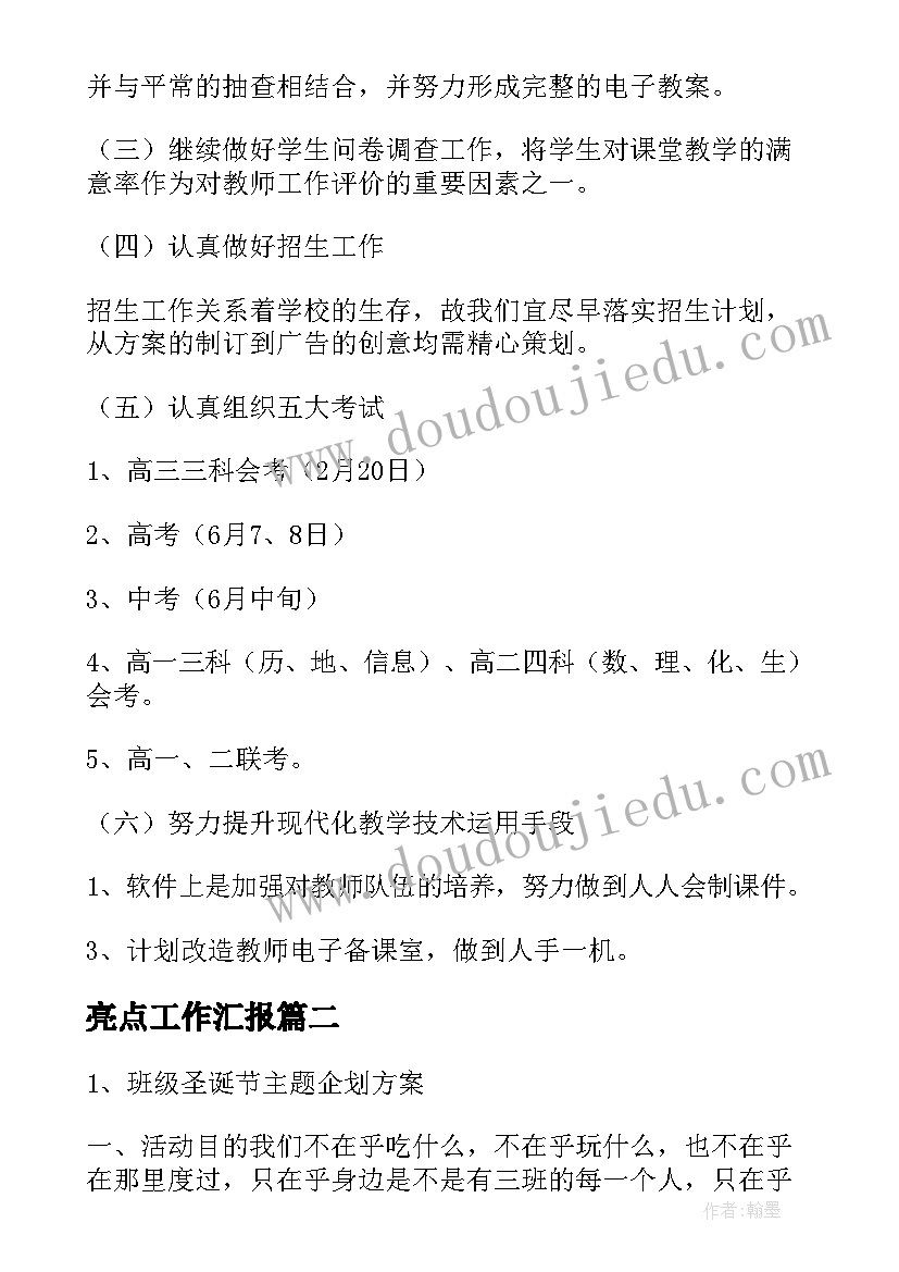 最新格林童话白雪公主读书笔记(大全5篇)