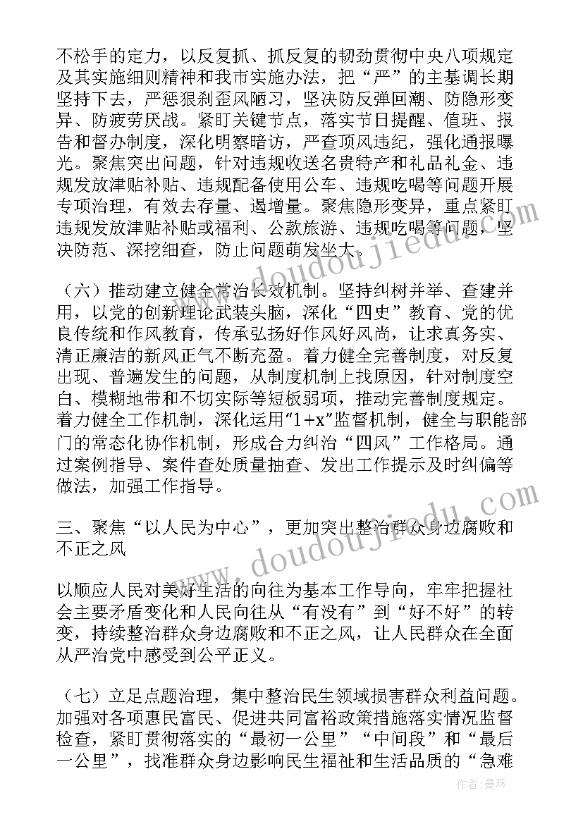 最新育人计划名称 纪委工作计划小标题(汇总7篇)