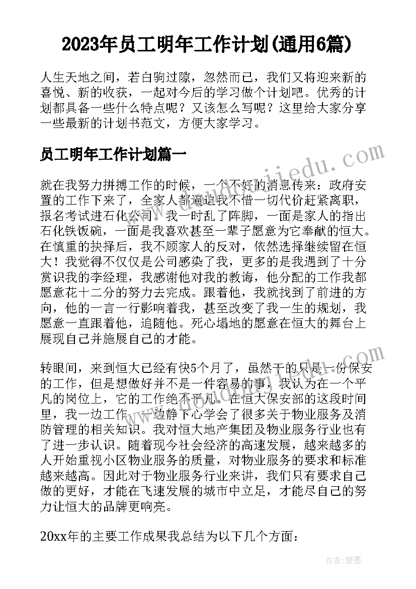 思想品德六年级反思总结 小学六年级思想品德教案(优秀10篇)