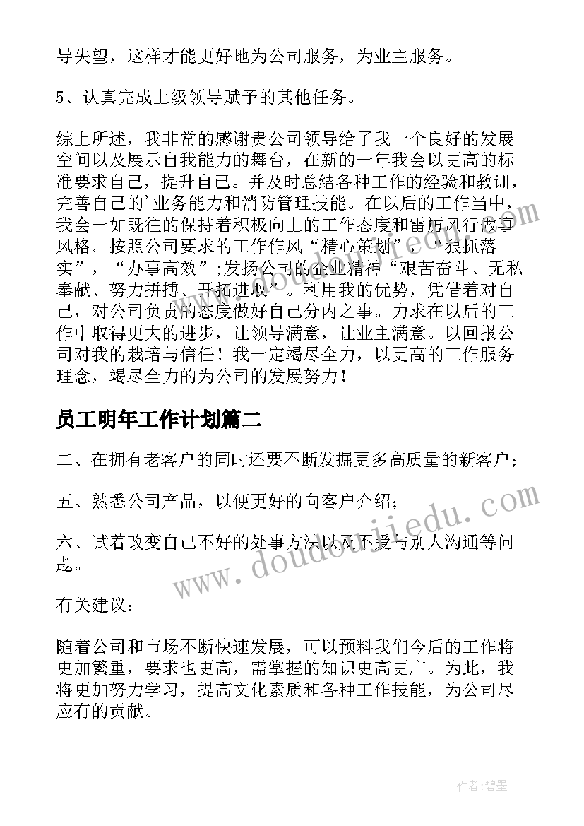 思想品德六年级反思总结 小学六年级思想品德教案(优秀10篇)