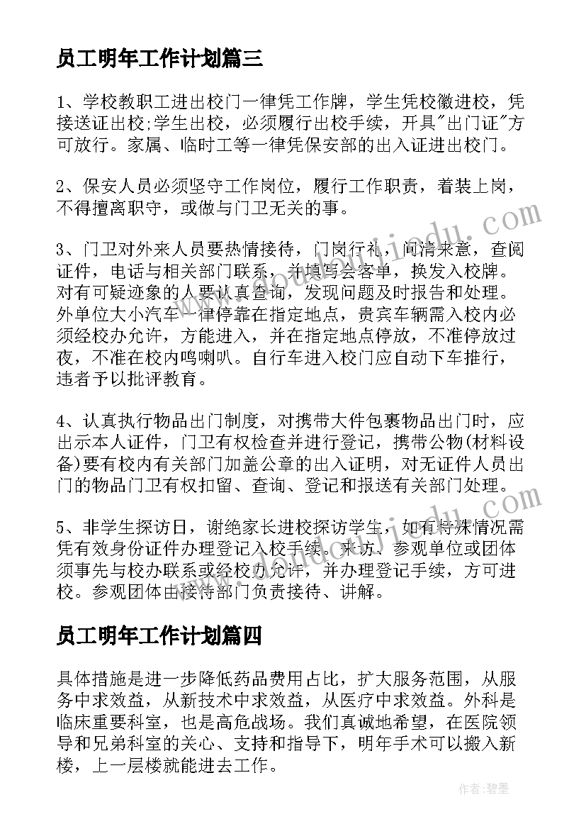 思想品德六年级反思总结 小学六年级思想品德教案(优秀10篇)