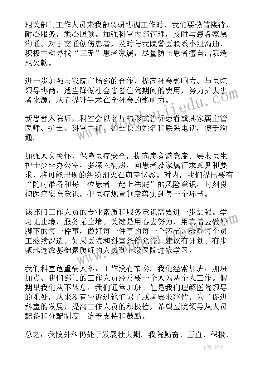 思想品德六年级反思总结 小学六年级思想品德教案(优秀10篇)