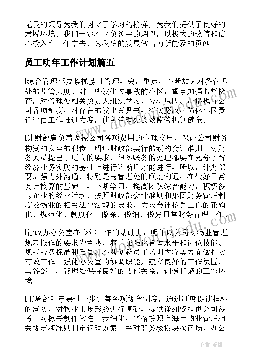 思想品德六年级反思总结 小学六年级思想品德教案(优秀10篇)