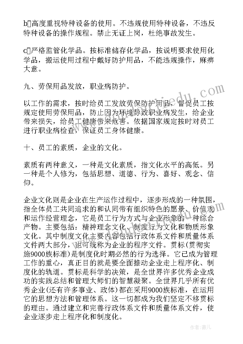 生产计划经理工作计划和目标 年度生产经理工作计划(优秀8篇)