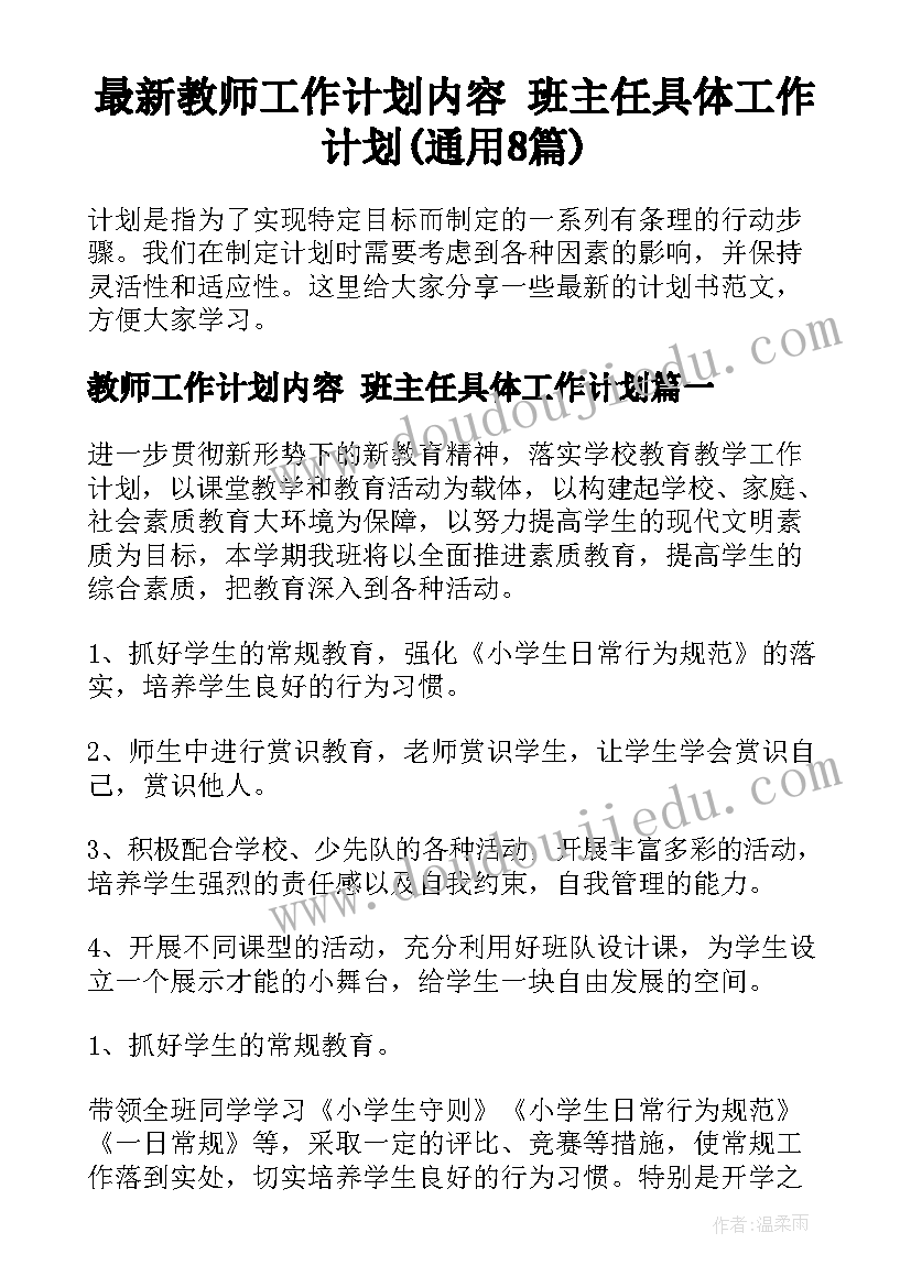 校学生会生活部入部申请书 学生会生活部入部申请书(汇总5篇)