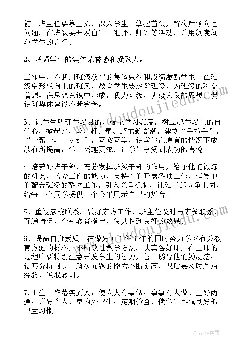 校学生会生活部入部申请书 学生会生活部入部申请书(汇总5篇)