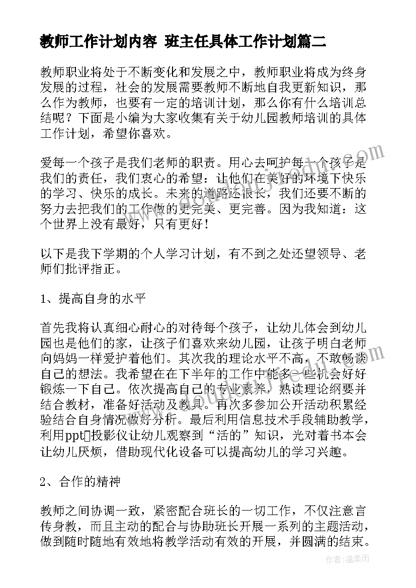 校学生会生活部入部申请书 学生会生活部入部申请书(汇总5篇)