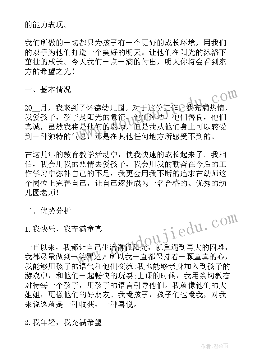 校学生会生活部入部申请书 学生会生活部入部申请书(汇总5篇)