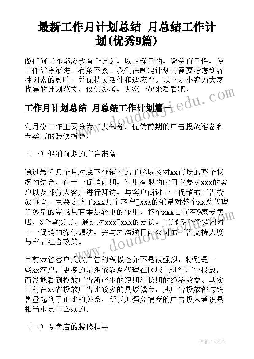 最新教师坚持心得体会(通用5篇)